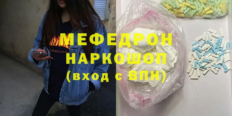 где продают   Клин  Мефедрон мука 